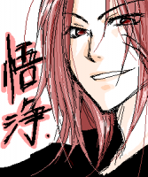 /album/photogallery/saiyuki3824-png/